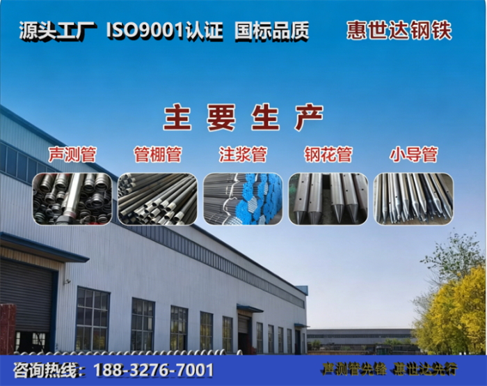 惠世达钢铁新疆工厂